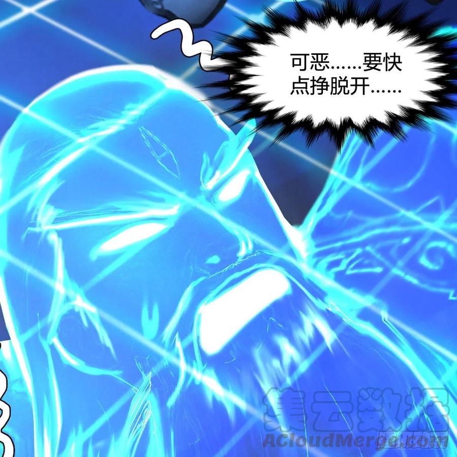 堕玄师488话：师妹，对不起