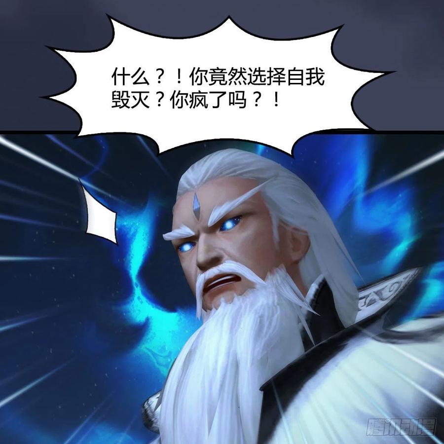 堕玄师488话：师妹，对不起