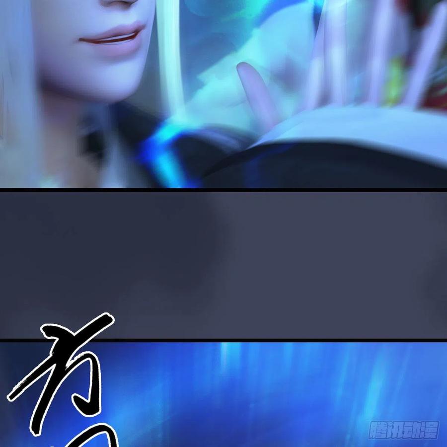 堕玄师488话：师妹，对不起
