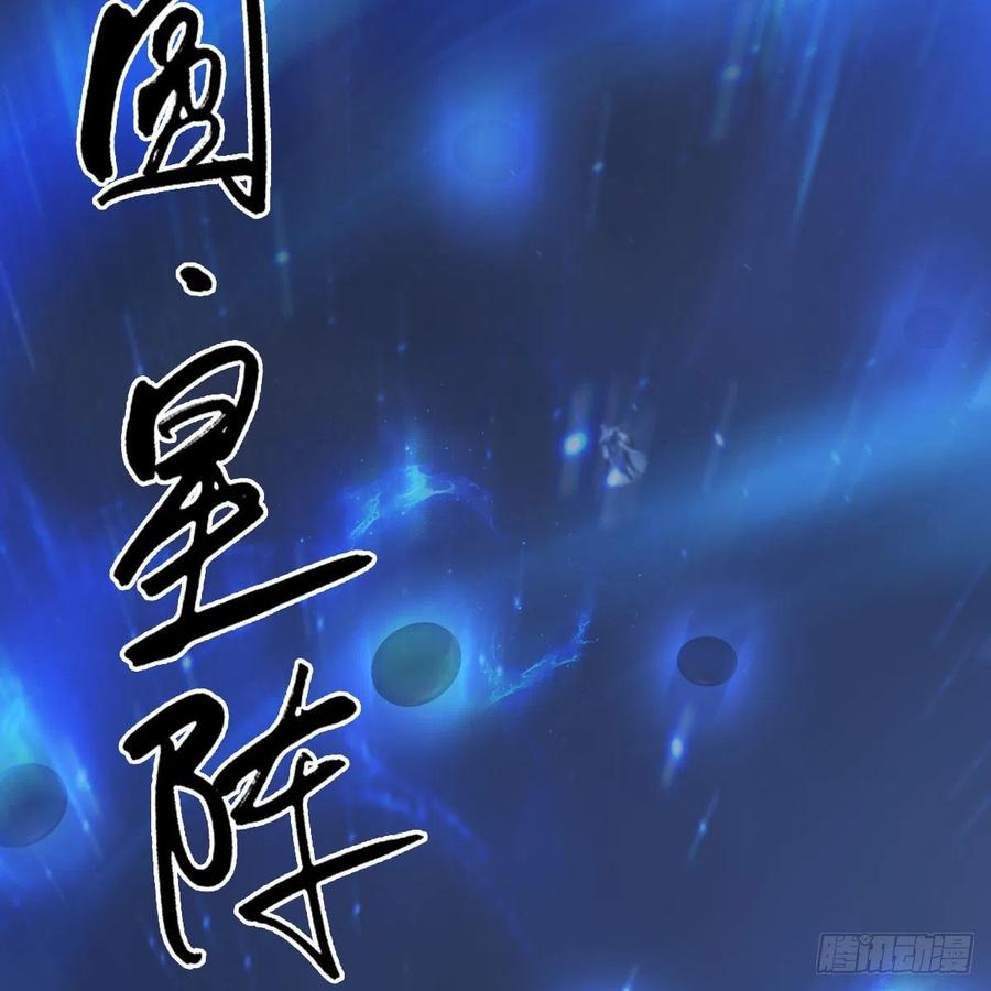 堕玄师488话：师妹，对不起