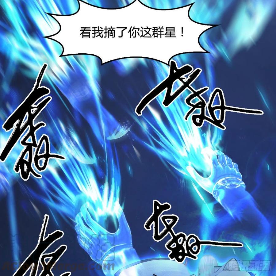 堕玄师488话：师妹，对不起