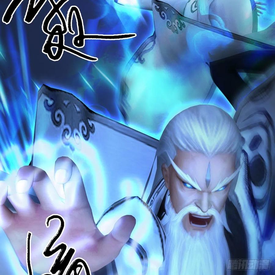 堕玄师488话：师妹，对不起