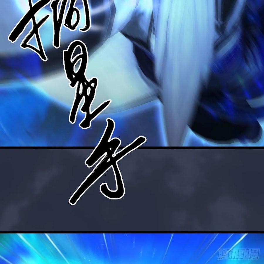 堕玄师488话：师妹，对不起