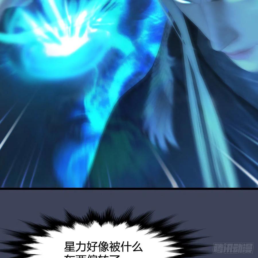 堕玄师488话：师妹，对不起
