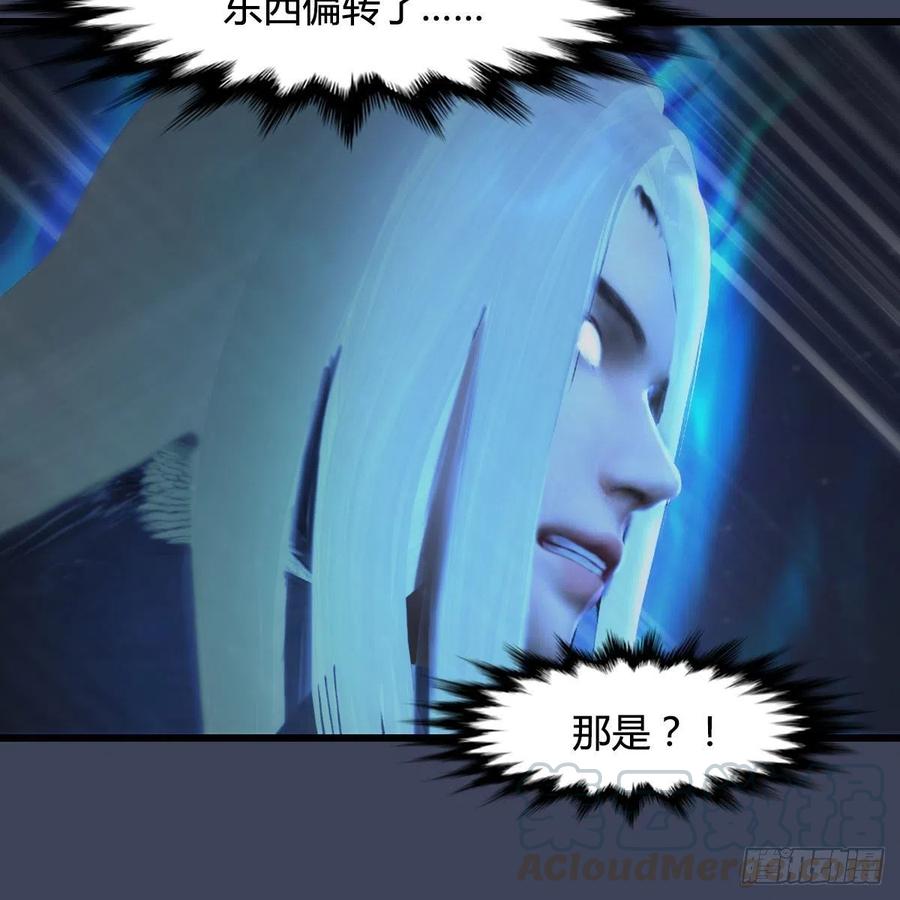堕玄师488话：师妹，对不起