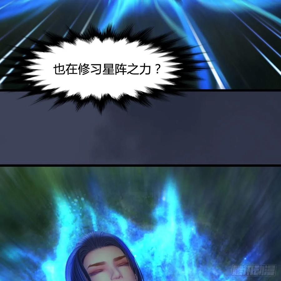 堕玄师488话：师妹，对不起