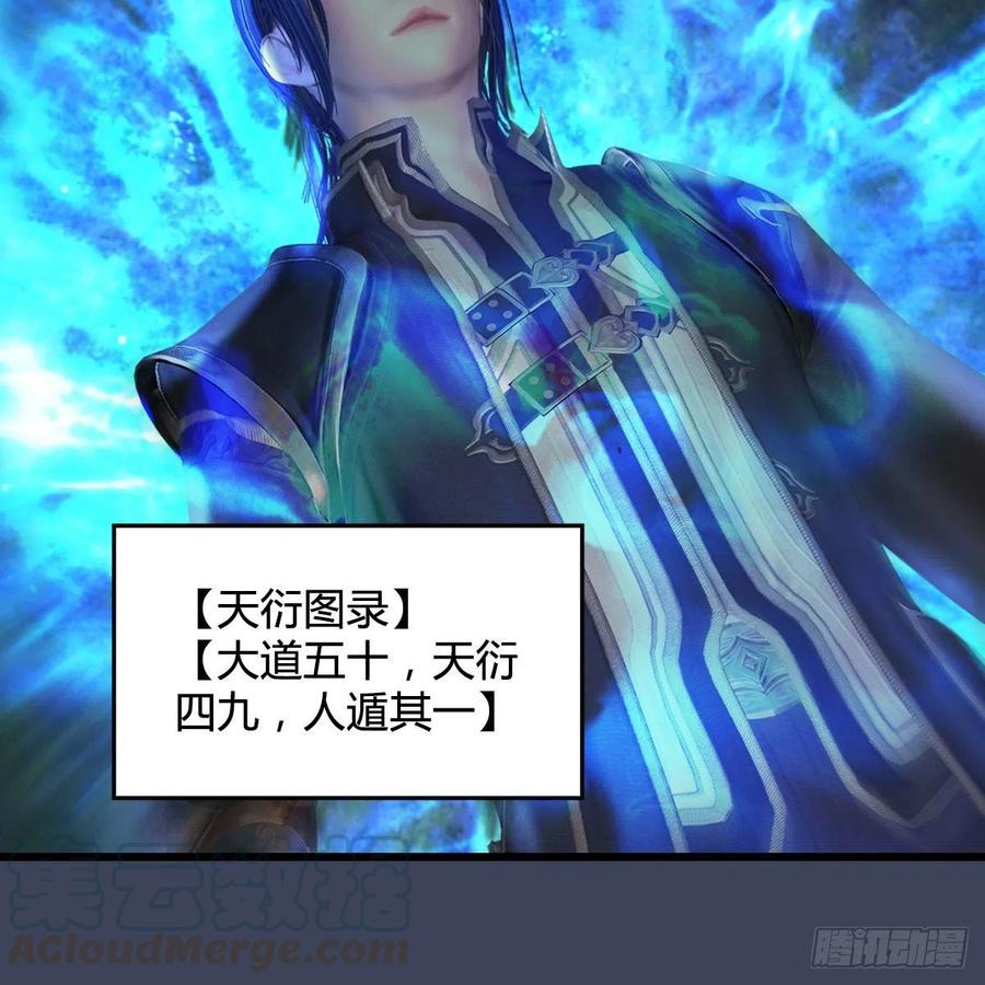 堕玄师488话：师妹，对不起