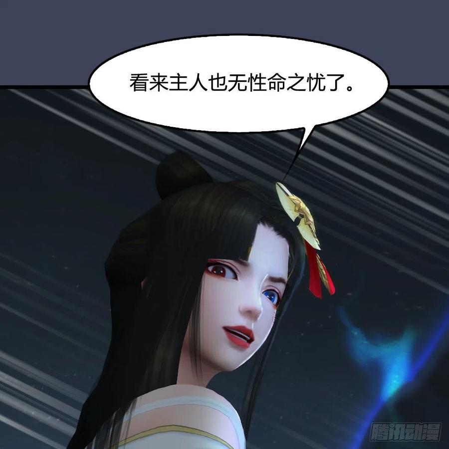 堕玄师488话：师妹，对不起