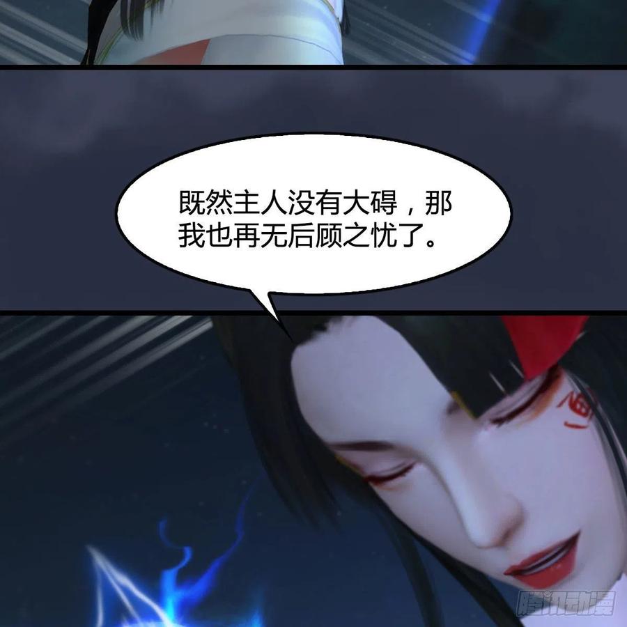 堕玄师488话：师妹，对不起