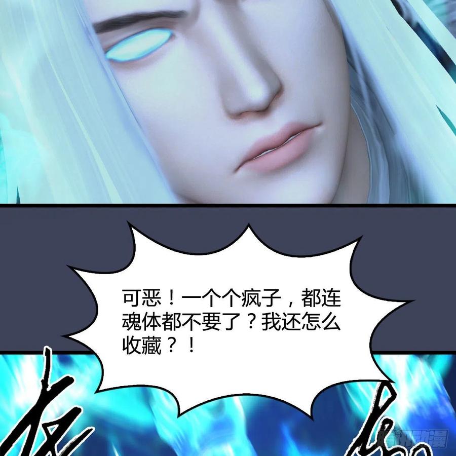 堕玄师488话：师妹，对不起