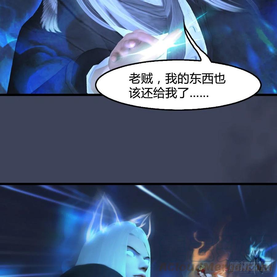 堕玄师488话：师妹，对不起