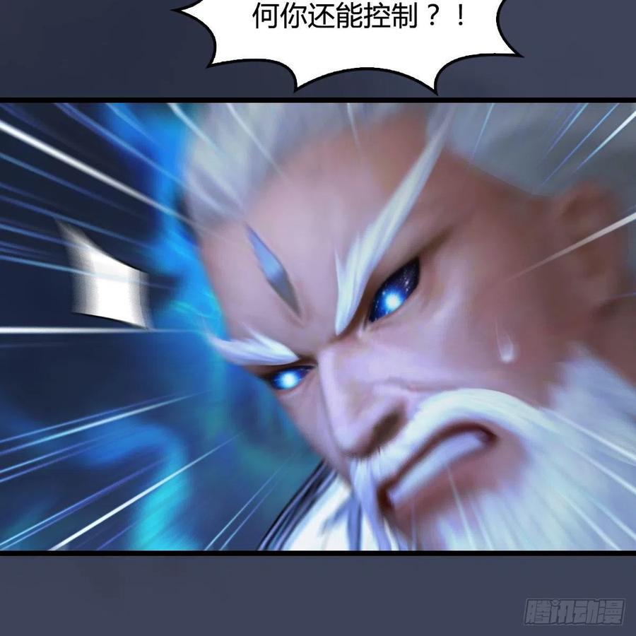 堕玄师488话：师妹，对不起