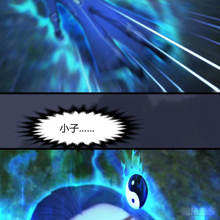 堕玄师488话：师妹，对不起