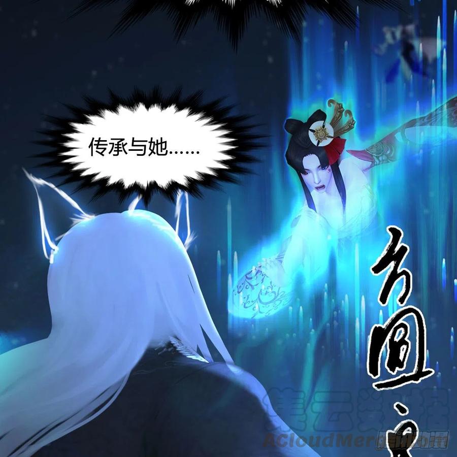 堕玄师488话：师妹，对不起