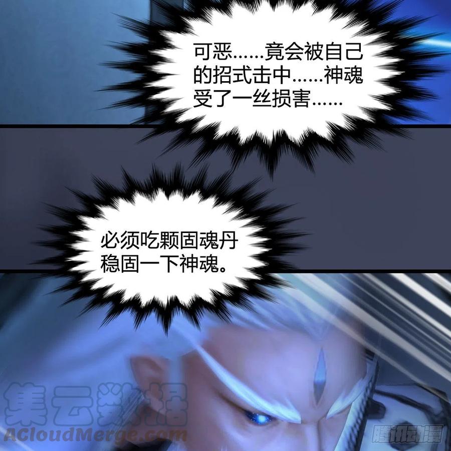 堕玄师488话：师妹，对不起