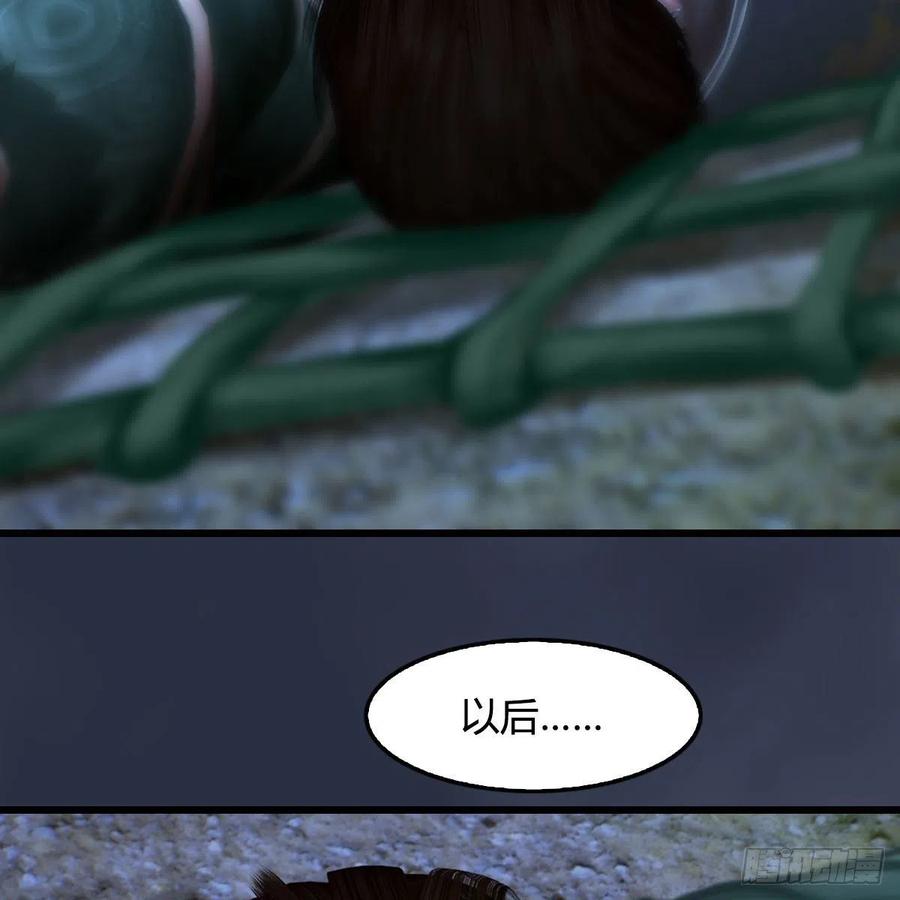 堕玄师489话：棋中界