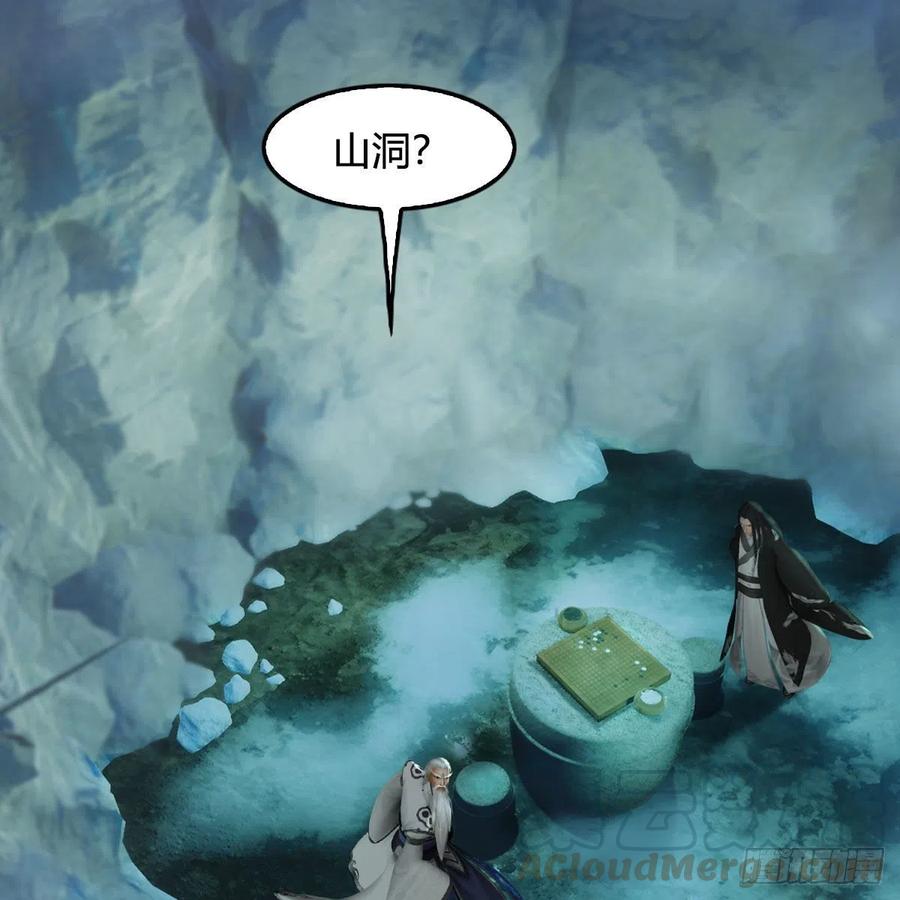 堕玄师489话：棋中界