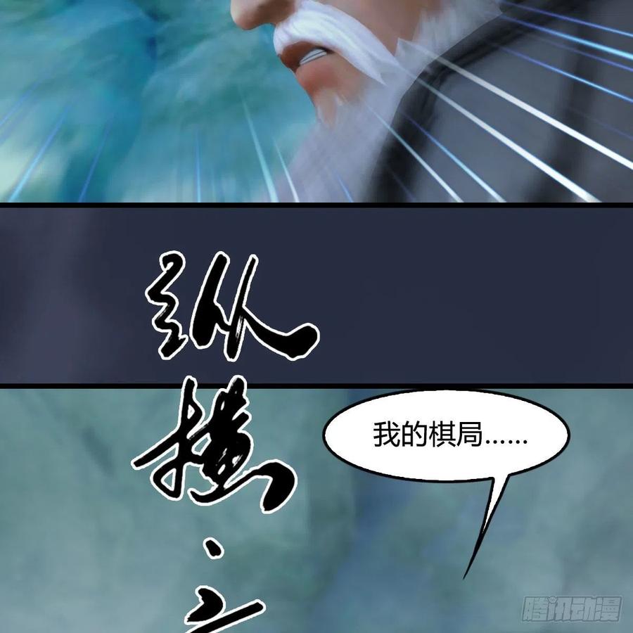 堕玄师489话：棋中界
