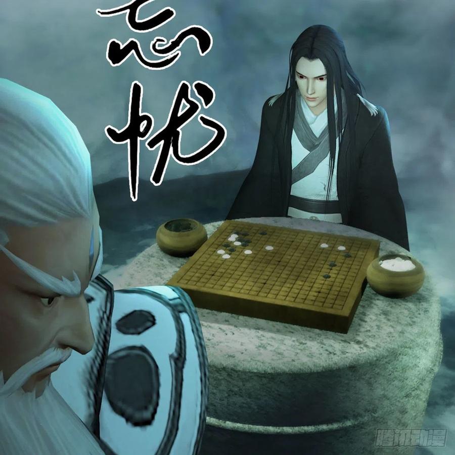 堕玄师489话：棋中界