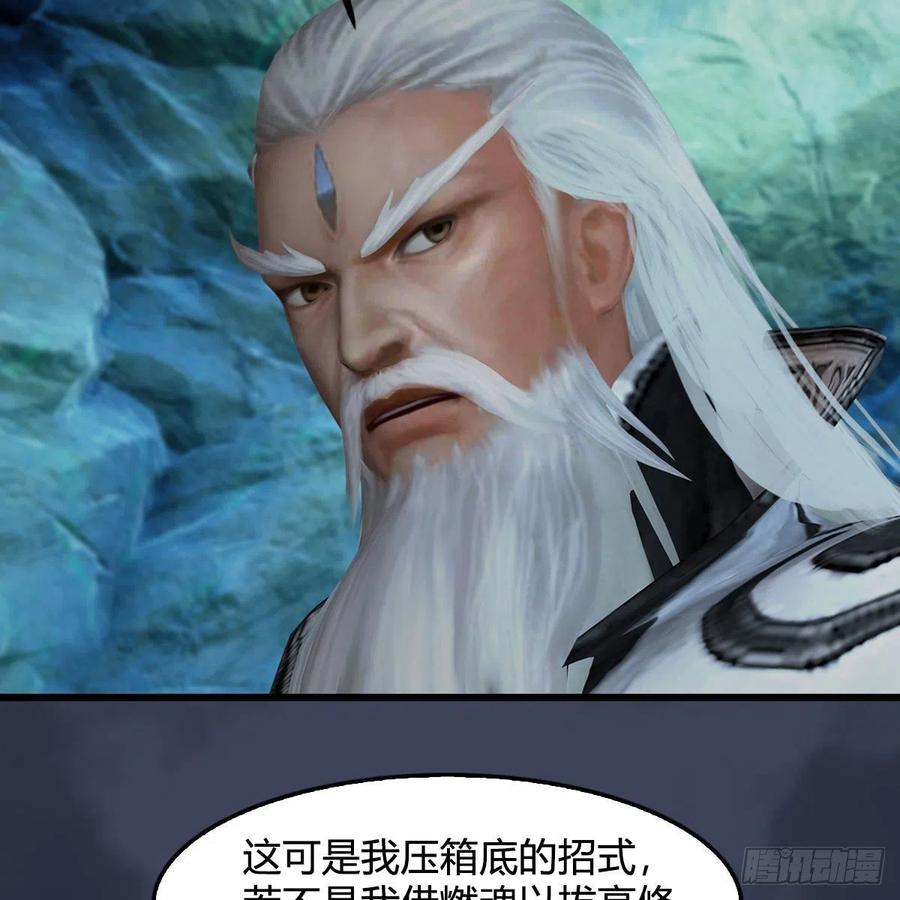 堕玄师489话：棋中界
