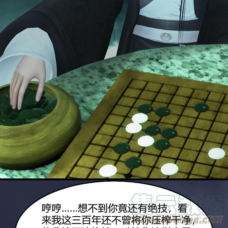 堕玄师489话：棋中界