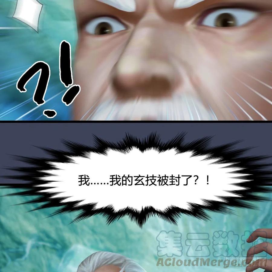 堕玄师489话：棋中界