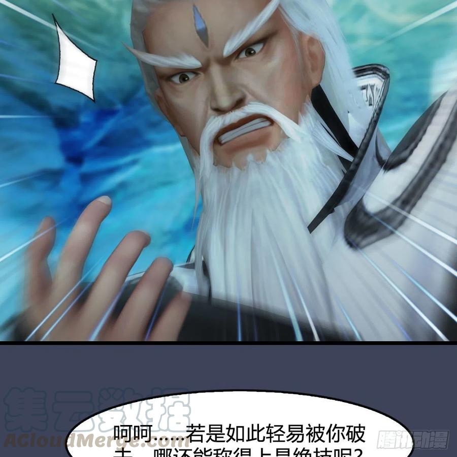 堕玄师489话：棋中界