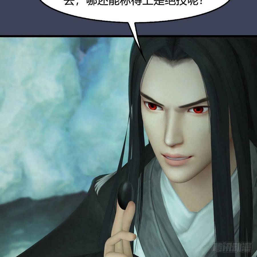 堕玄师489话：棋中界