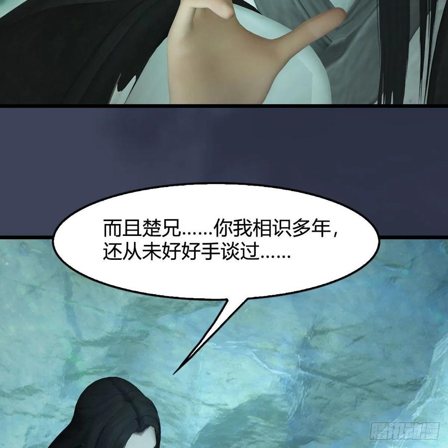 堕玄师489话：棋中界