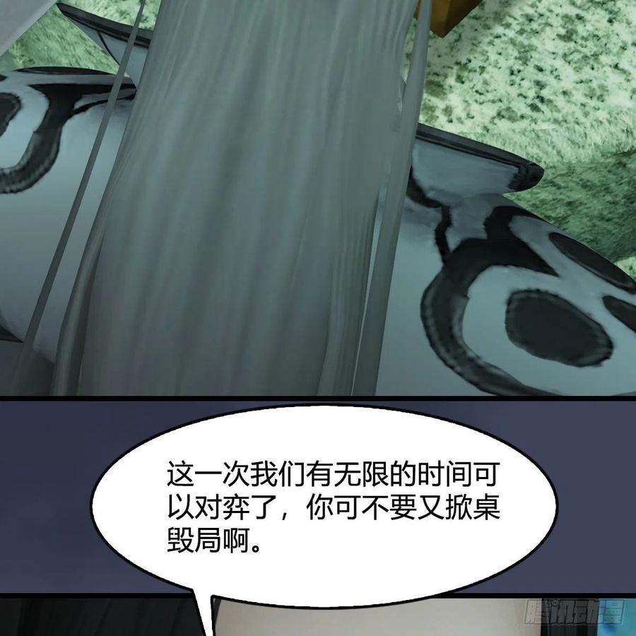 堕玄师489话：棋中界