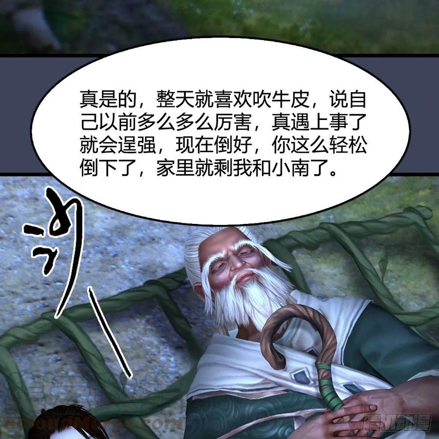 堕玄师489话：棋中界