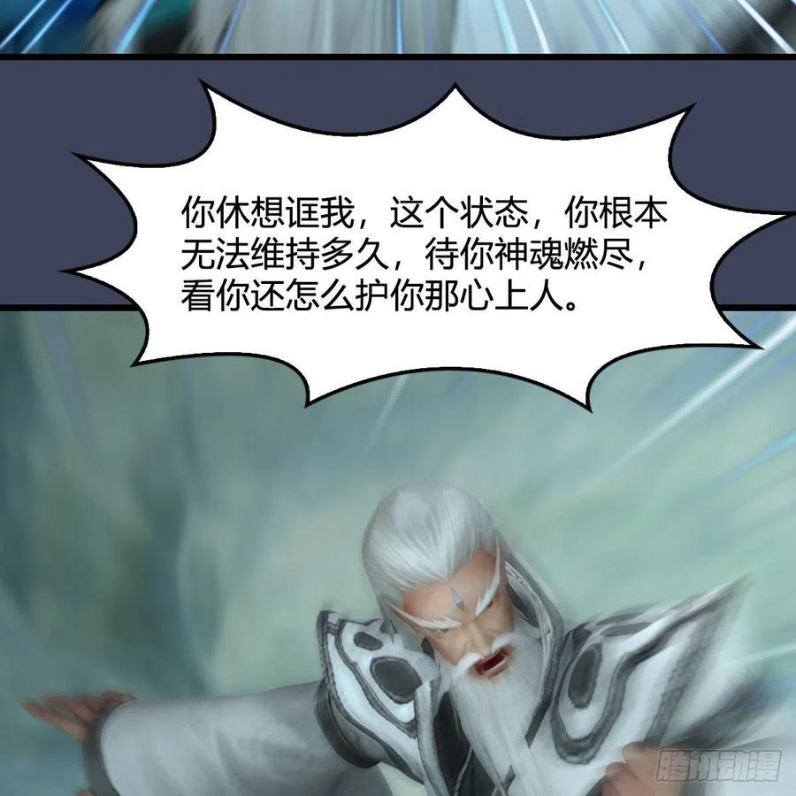 堕玄师489话：棋中界