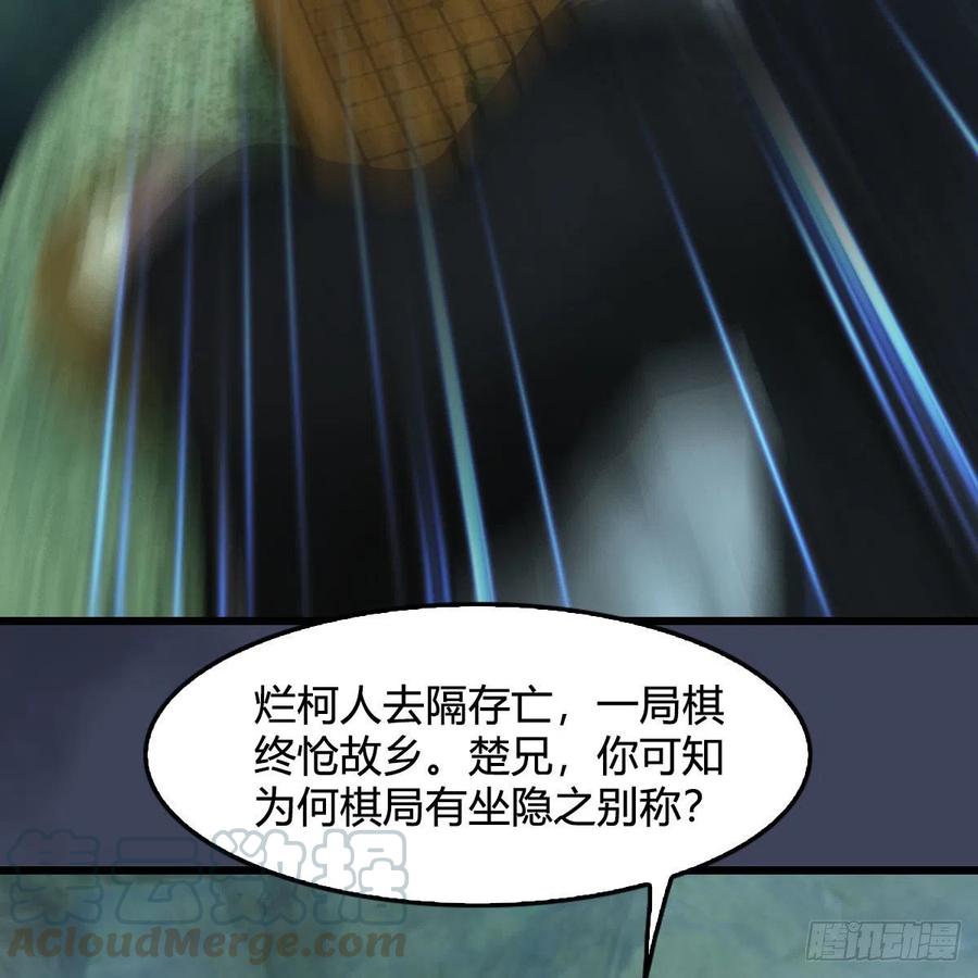 堕玄师489话：棋中界