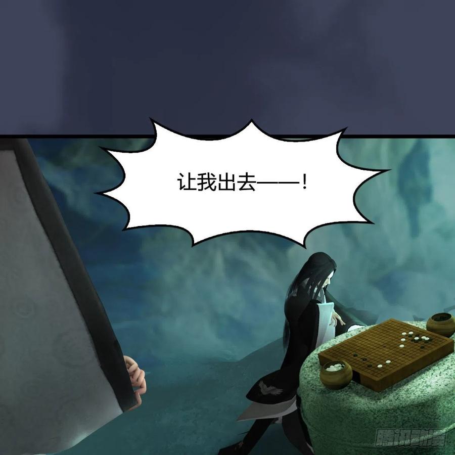 堕玄师489话：棋中界