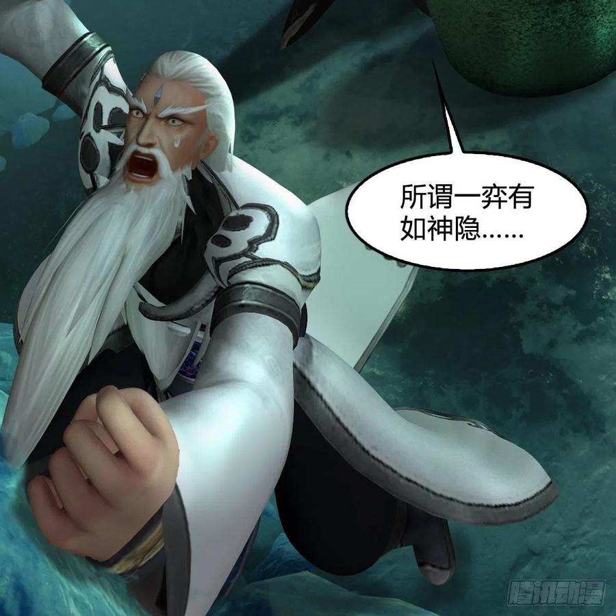 堕玄师489话：棋中界