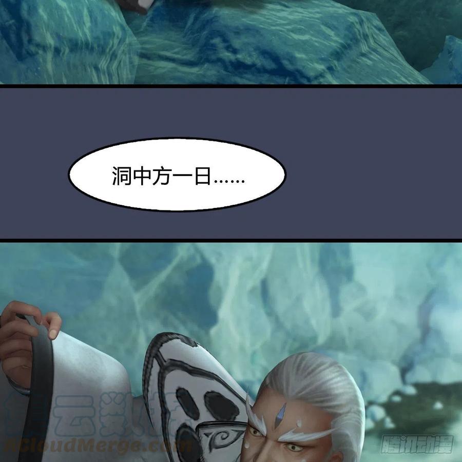 堕玄师489话：棋中界