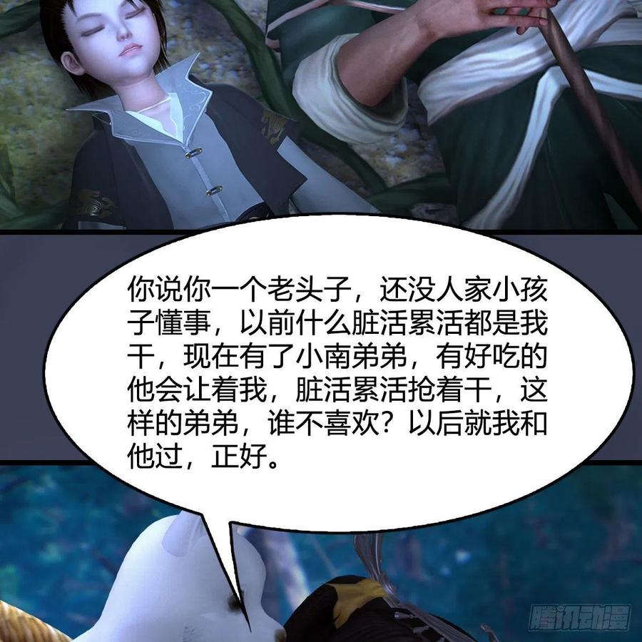 堕玄师489话：棋中界