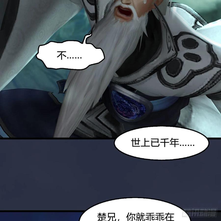 堕玄师489话：棋中界