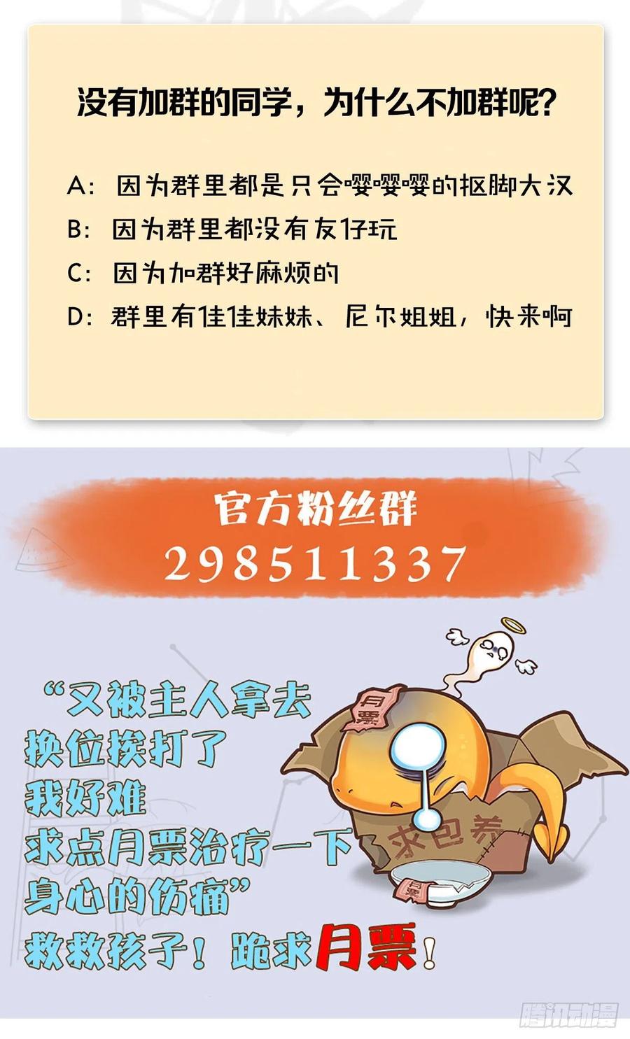 堕玄师489话：棋中界