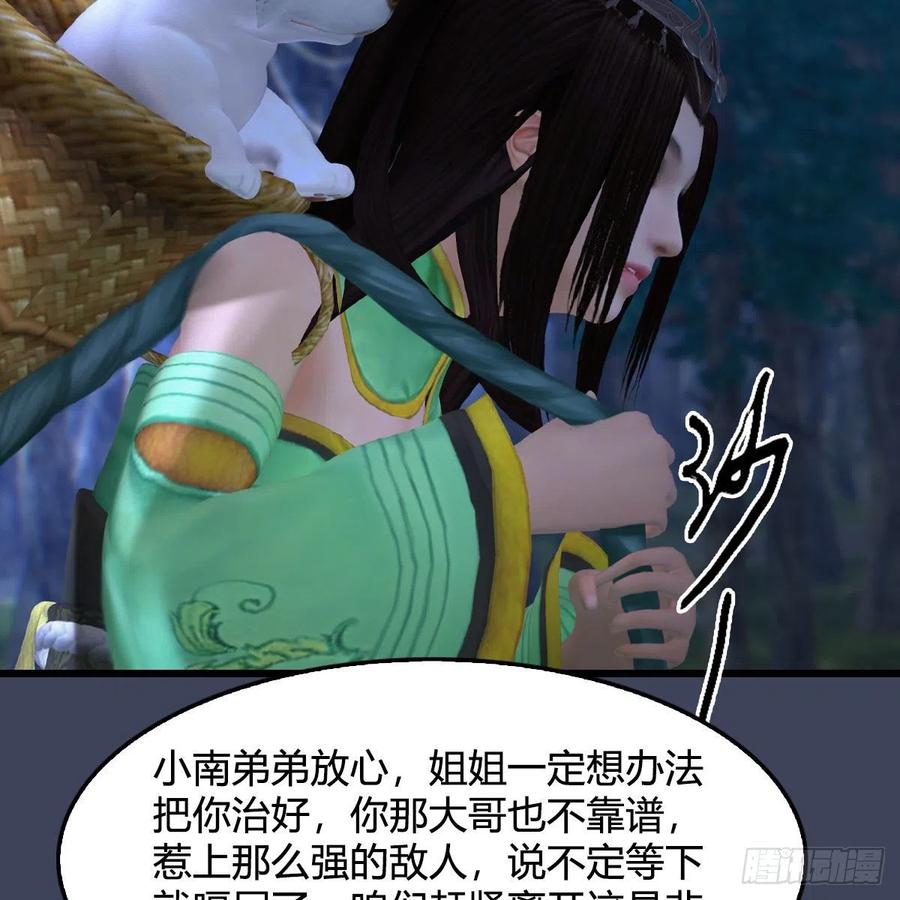 堕玄师489话：棋中界