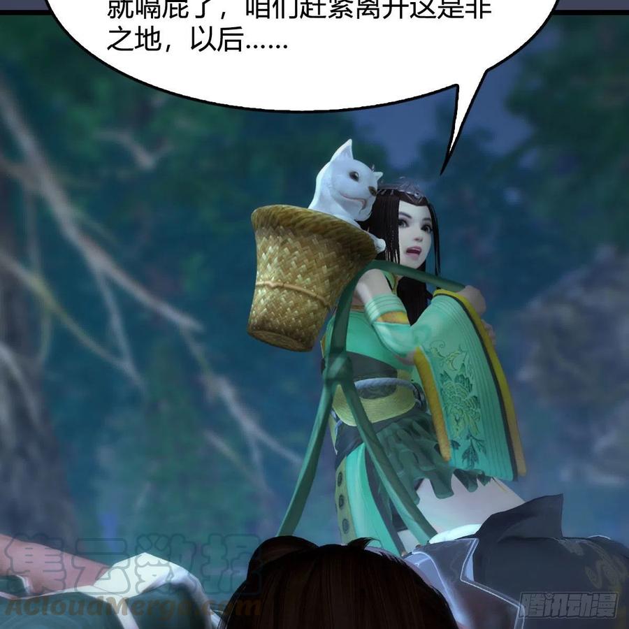 堕玄师489话：棋中界