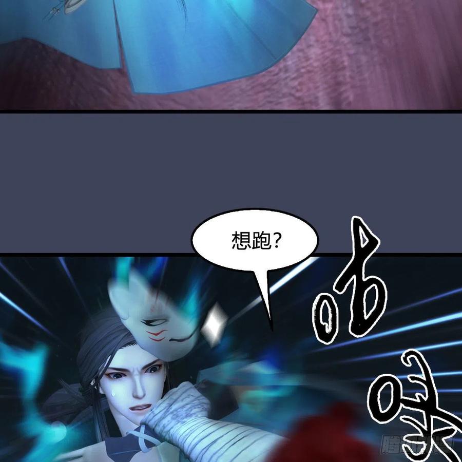 堕玄师491话：丁铭再现