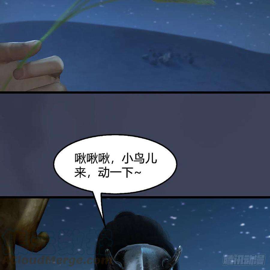 堕玄师492话：你不会杀我