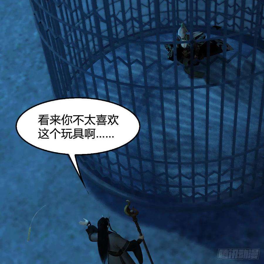 堕玄师492话：你不会杀我