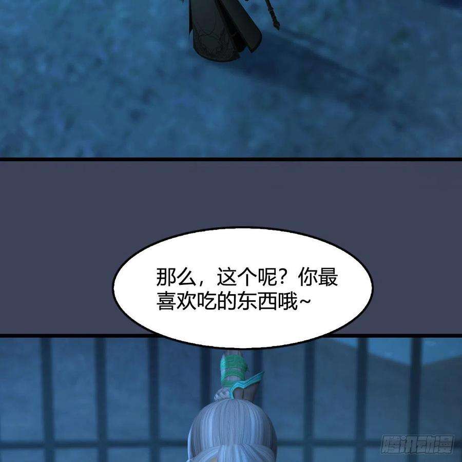 堕玄师492话：你不会杀我
