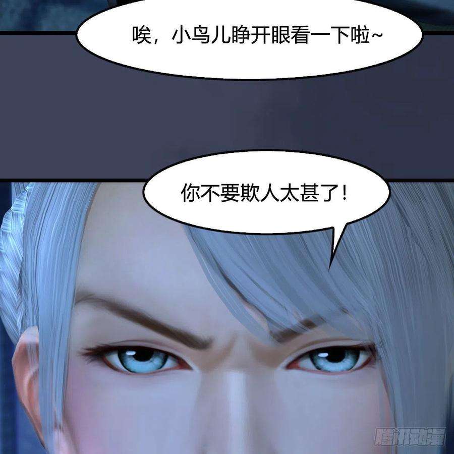 堕玄师492话：你不会杀我