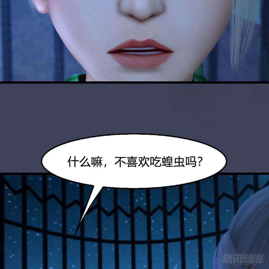 堕玄师492话：你不会杀我