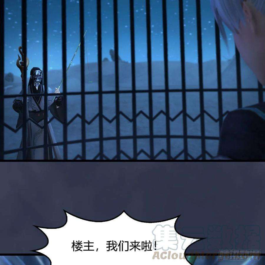 堕玄师492话：你不会杀我