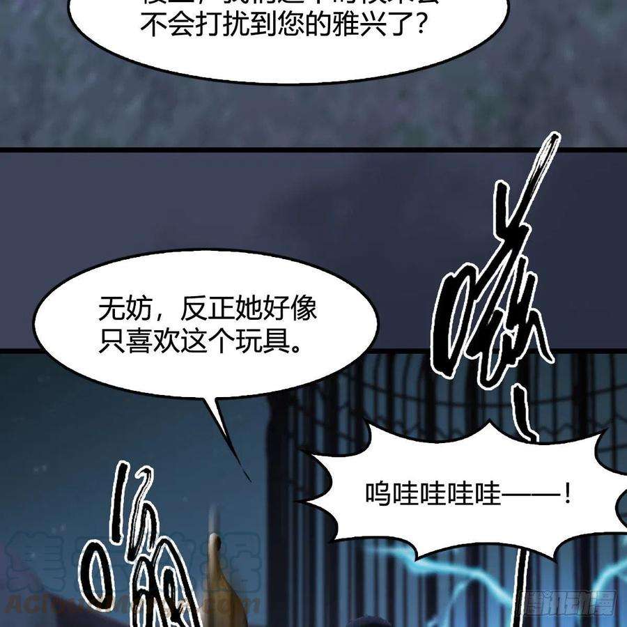 堕玄师492话：你不会杀我