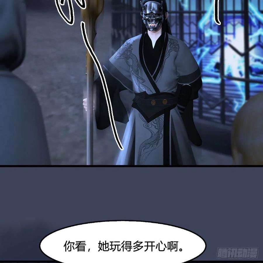 堕玄师492话：你不会杀我